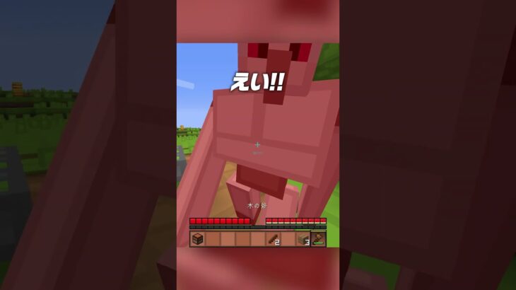 高評価するとリアルになる世界【まいくら・マインクラフト】 #shorts #らた #minecraft #ゲーム実況 #まいくら #マイクラ #mod