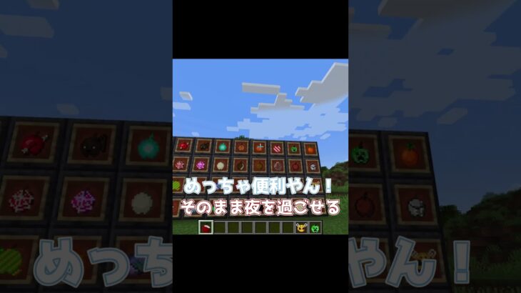 #shorts #ゆっくり #ゆっくり解説 #mod #マイクラ #マインクラフト 林檎よ、もはやお前はリンゴではない,怪物だ.