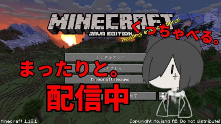 雑談しながらマイクラやる。【誰でも歓迎】