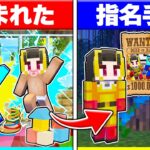 ⭐超能力者として生まれた兄弟が指名手配された結果…【まいくらマインクラフト】