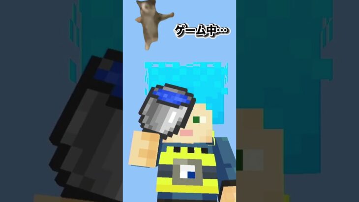 【猫ミーム】マイクラ下手なやつの日常