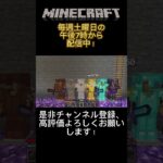 「マイクラ」防具立てと同化してみた！