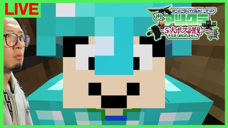 【アツクラ】エメラルド供給足りんな～【マインクラフト】