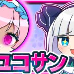 🍁幽々子がレッドサンになっちゃった！ユユコサン🌸【ゆっくり実況 / マイクラ】