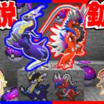 伝説のポケモン鉱石があるマインクラフト【ゆっくり実況】