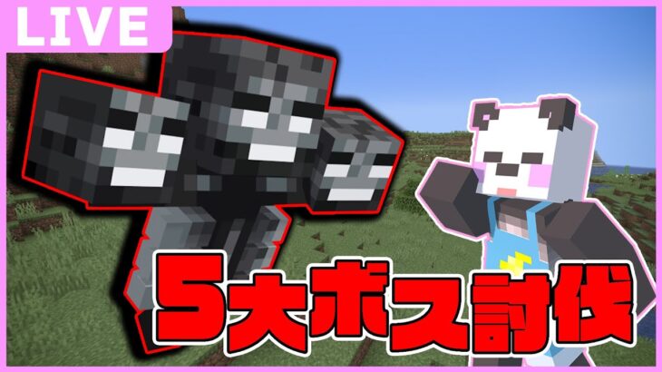 【アツクラ】ウィザーを見る！！【マイクラ/ゆっくり実況】#アツクラ