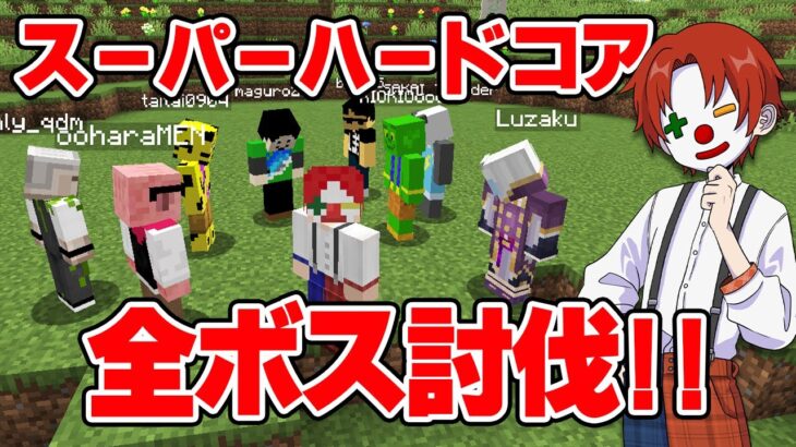 【アツクラ】寝起きで単独ウィザー討伐、ぶっちゃけ余裕です。【マイクラ・マインクラフト】