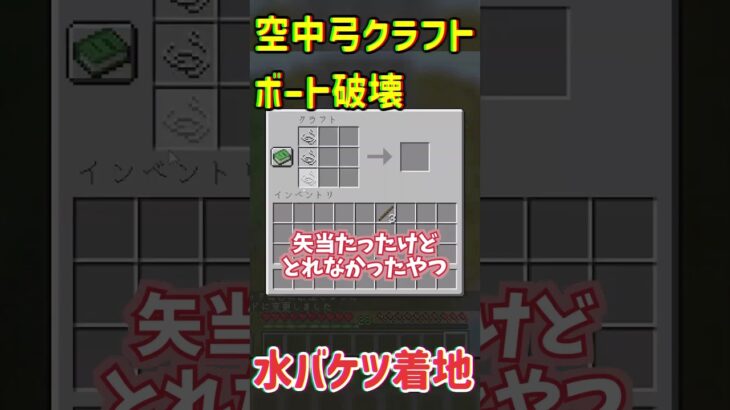 【マイクラ】”過去最高難易度”！！リア友からの〈挑戦状〉着地のやる