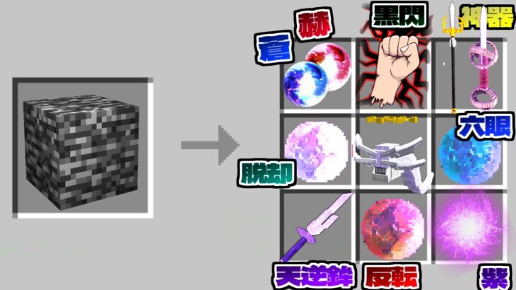 岩盤からなんでも交換できる世界でサバイバル！【マイクラ】【マインクラフト】