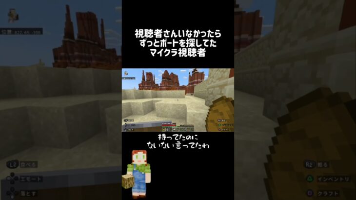 ずっとボート探してた【マイクラ】