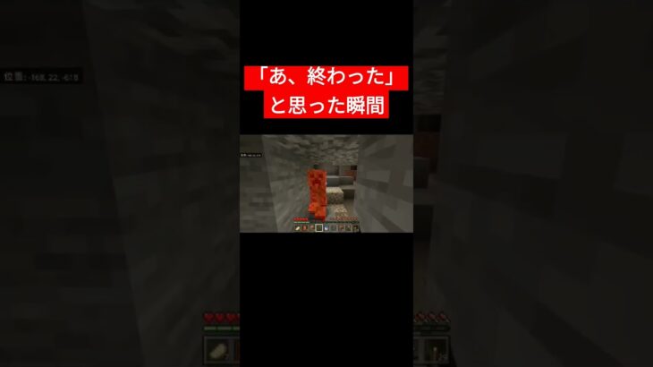 【マイクラ】「あ、終わった」と思った瞬間に奇跡が！？ #マイクラ #奇跡 #マイクラ統合版