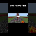 ｺﾏﾝﾄﾞﾀﾉｼｲ #マイクラ #コマンド #魔法 #テスト期間中なら勉強しろ