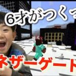 勉強をすぐに生かす！！【マインクラフト】