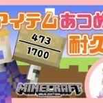 #06【 Minecraft 】司書さん爆誕大作戦！エンチャントするぞ～！💎1700アイテム耐久【 VTuber / 春風乃ぽぽ 】
