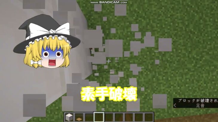 【マイクラ】クォーツの家を作るよ1