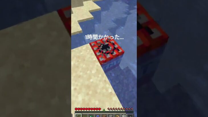 1時間以上かかっちゃった！ #shorts #マイクラ #minecraft