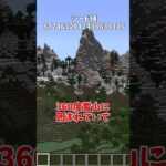 【マイクラ】マインクラフト1.20の神シード値紹介! #マイクラ #minecraft #マイクラシード値 #マインクラフト #シード値 #ゆっくり実況