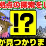 【マイクラ探索】拠点を探索せずに三ヵ月も放置してたら衝撃の事実が発覚！【統合版1.20】Part 12