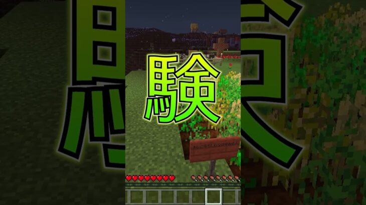 【悲報】マイクラ歴10年目ゾンビに萎えさせられる… #shorts