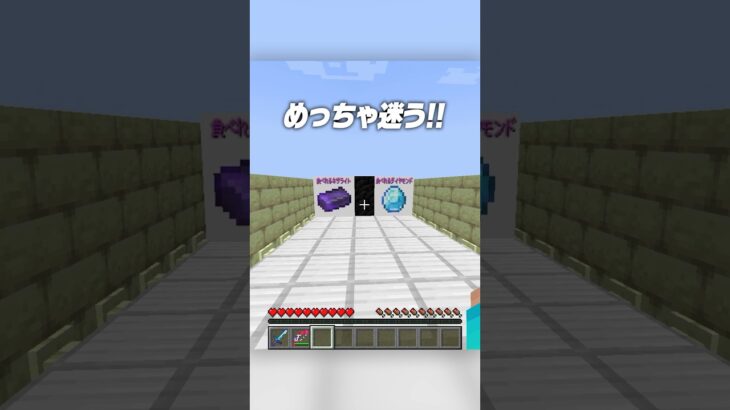 2択ゲーム！！ゾンビ100体を倒す！！【まいくら・マインクラフト】#shorts #らた #minecraft #ゲーム実況 #まいくら #mod #マイクラ