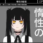 【240303 – 夜】新しいMODに目移りするし吟味する。Minecraft MOD構成枠【惰性の配信】