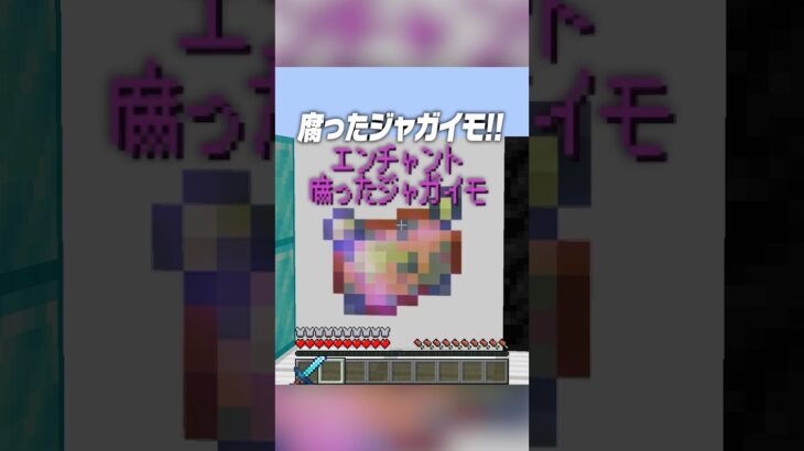 2択ゲーム！！ジャイアントアレックスを倒す！！【まいくら・マインクラフト】#shorts #らた #minecraft #ゲーム実況 #まいくら #mod #マイクラ