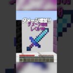 2択ゲーム！！エンチャントをつけてウィザーを倒す！！【まいくら・マインクラフト】#shorts #らた #minecraft #ゲーム実況 #まいくら #mod #マイクラ