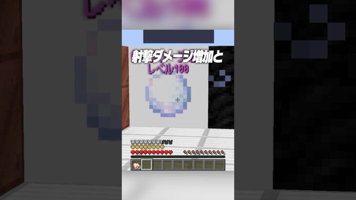 2択ゲーム！！エンチャントを選んでウォーデンを倒す！！！【まいくら・マインクラフト】#shorts #らた #minecraft #ゲーム実況 #まいくら #mod #マイクラ