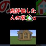 〇〇した人の家【マインクラフト】改造3