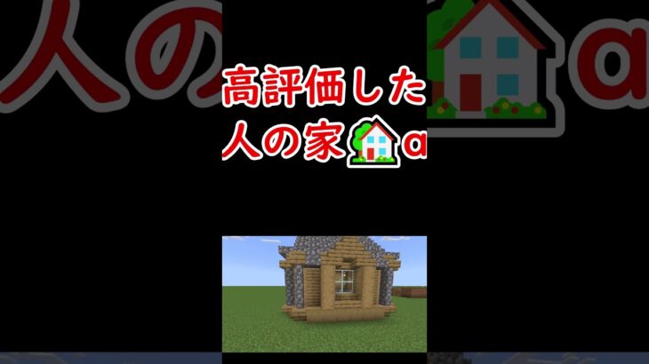 〇〇した人の家【マインクラフト】改造3