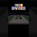 【マイクラ】今回は3階の通路とブロックの一段上げ！！#shorts #minecraft #マイクラ