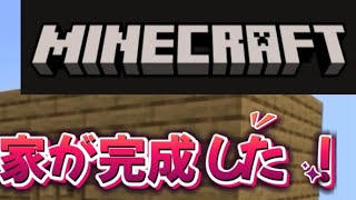 【ナカガワのマイクラ実況#4】ついに家を作る！！！！