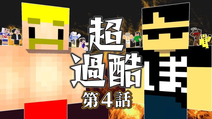 【マイクラ】ピンチ！ネザー要塞が見つかりません！！【ドズぼんの超過酷サバイバル#4】
