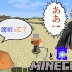 【マイクラ】刀と魔法のマインクラフト　　＃5