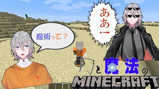 【マイクラ】刀と魔法のマインクラフト　　＃5