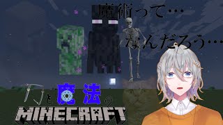 【マイクラ】刀と魔法のマインクラフト　　＃7