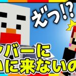 【マイクラ】キャンピングカーで会いに来てほしいバステンさんｗ【あかがみんクラフトGO/赤髪のとも/マインクラフト】#55