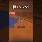 みんな大好き棘Lv255【マイクラコマンド】#shorts #コマンド #マイクラ #マインクラフト