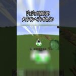 【マインクラフト】ジョジョのMODのメイドインヘブンがえぐい