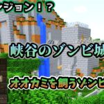 【マインクラフト】~高難易度ダンジョンを攻略せよ!~【MOD実況】#47