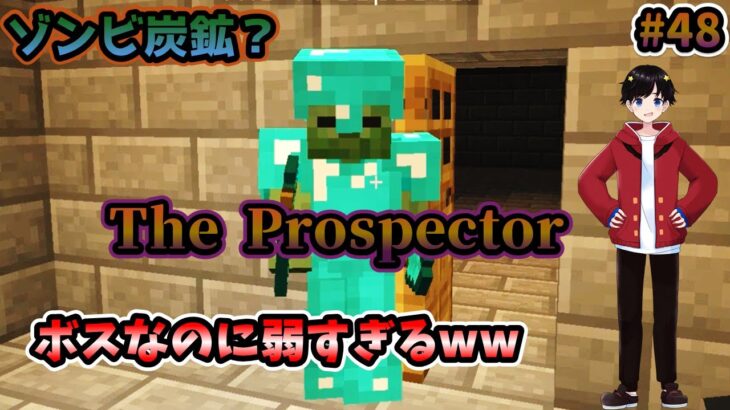 【マインクラフト】~高難易度ダンジョンを攻略せよ!~【MOD実況】#48