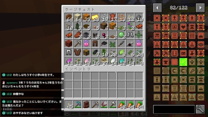【マインクラフト】MOD数83！いつか落ちるかもしれませぬ。まったり創造して参りますわ。今回は青空キッチンの完成を目指しますわ！