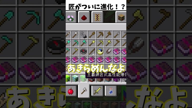 【マイクラ】MOD紹介　匠Craft【ゆっくり実況】#minecraft #マイクラ #マインクラフト #ミント #ゆっくり #ゆっくり実況 #shorts