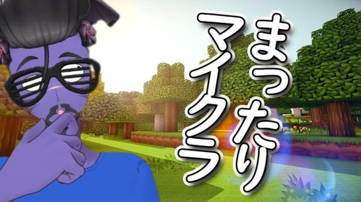 【MODで遊ぼう】マイクラにMODを入れてコラボ！Minecraft/マインクラフト #minecraft #マイクラ #マインクラフト #ゲーム実況 #vtuber #新人vtuber