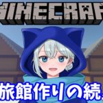 【#Minecraft/統合】🔵初見さん大歓迎   内装づくり‼　和風建築は苦手….【#Vtuber/#冬猫】