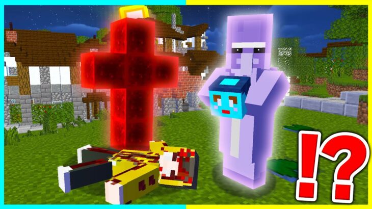 マイクラに存在する「死の村人」がやばすぎた….【 マイクラ / Minecraft 】