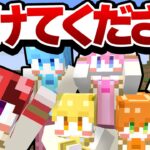 【マイクラアニメ】タスケテ…すとぷりの食料問題が深刻な件【Minecraft・マインクラフト】