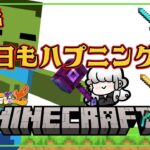 【Minecraft】建築？鉱石？狩り？賑やかしまで全て我々にお任せください。第三話【おとみる】