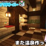 【Minecraft】ゆるーく雑談しながら、建築！　～マイクラで働くフクロウ～ #22個組 #マインクラフト