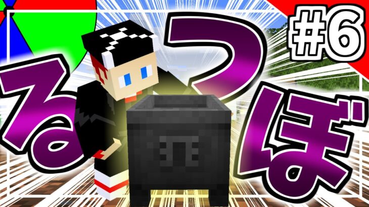 【Minecraft】魔法と戦車と鬼畜世界 #6『るつぼ完成！』【MODルーレットシリーズ】【ゆっくり実況】
